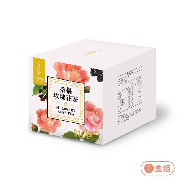 【花芊莊園】桑椹玫瑰花茶一入組｜7.3g*10包(玫瑰花茶、果乾茶、元氣茶、美妍茶、機能茶、補氣茶)