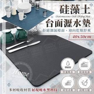 【JOHN HOUSE】矽藻土檯面瀝水墊 快速吸水 置物防滑 洗手臺防濺墊 矽藻泥墊(長40x寬50cm)