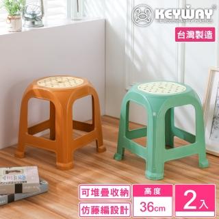 【KEYWAY 聯府】銀藤圓椅-2入 淺褐/綠(塑膠椅 MIT台灣製造)