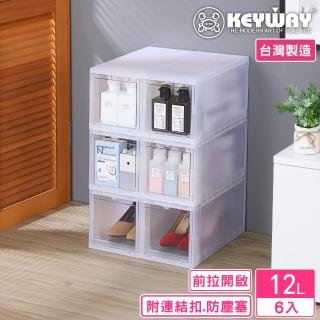 【KEYWAY 聯府】面寬20.2-狄娜整理箱-6入(透明前拉 可當鞋盒使用 收納箱 MIT臺灣製造)