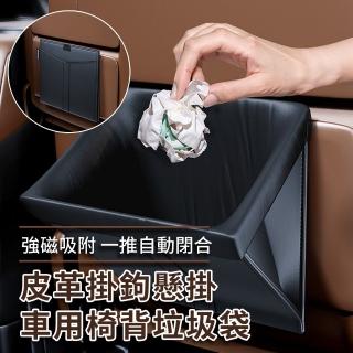 【YOLU】汽車用掛式椅背垃圾桶 車內座椅收納儲物置物箱 車載皮革收納盒大容量車上垃圾桶掛架