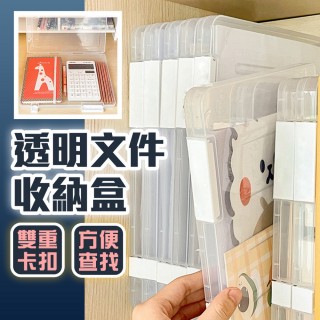 【homer生活家】A4透明檔案收納盒-2入(收納盒 檔案盒 文書盒 文具 小物收納 桌面收納)