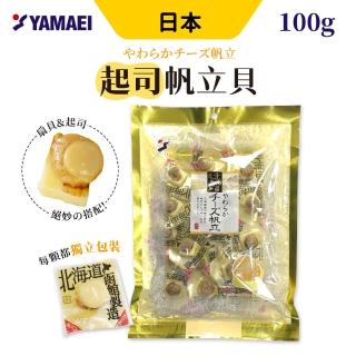 【山榮】起司帆立貝 100g/包 3包組