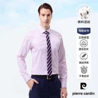 【pierre cardin 皮爾卡登】男襯衫 合身版抗皺舒適棉混紡商務條紋長袖襯衫 白底粉紫條(42951-21)