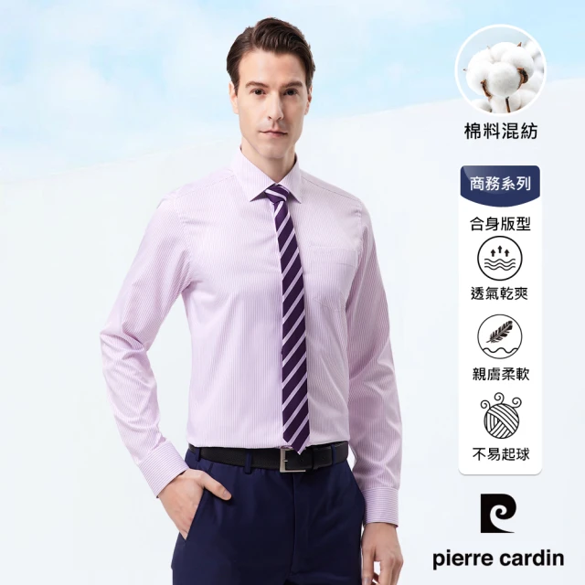 pierre cardin 皮爾卡登 男襯衫 合身版抗皺舒適棉混紡商務條紋長袖襯衫_白底粉紫條(42951-21)