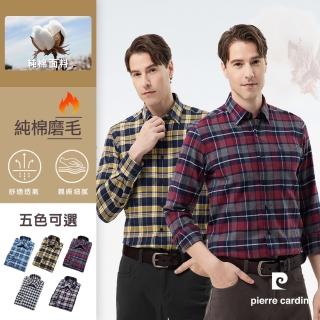 【pierre cardin 皮爾卡登】男襯衫 磨毛保暖商務休閒抗皺親膚舒適長袖襯衫(5款任選)