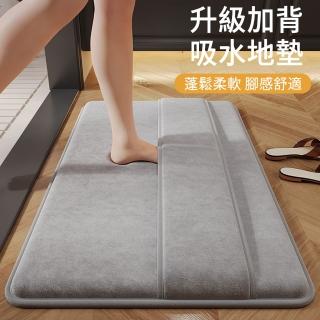 【The Rare】升級加背記憶棉地墊 40x60cm 吸水止滑地墊 加厚浴室地墊 腳踏墊