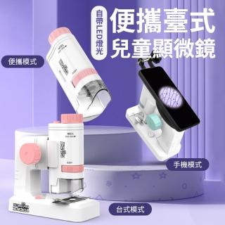 【Loga】兒童益智玩具早教顯微鏡 國小國中生物科學實驗器材 LED戶外手持顯微鏡 附12種標本(兒童節禮物)