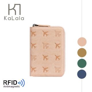【KaLala】狂想飛行壓紋 RFID防盜刷登機護照夾/證件收納包
