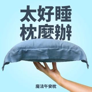 【Black Magic】魔法午安枕(天絲枕)