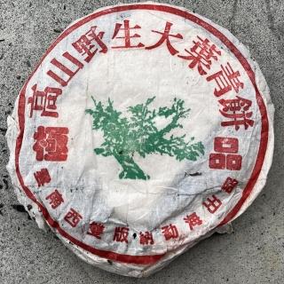 【盛嘉源】訂製茶 高山喬木野生大葉青餅 90年代(普洱茶 生茶 357g)
