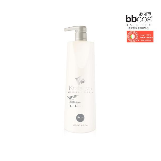 【bbcos 必可市】摩洛哥高單位柔絲雙效洗髮乳(1000ml;潤澤滋養;護髮;摩洛哥油;滋養;保護力)