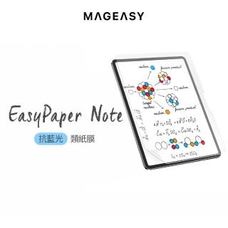 【MAGEASY】2025 iPad Air 11吋 EasyPaper Note 抗藍光類紙膜(通用2024 iPad Air 11吋)