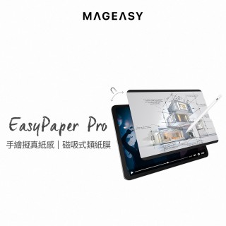 【MAGEASY】iPad Air 11吋 EasyPaper Pro 可拆式磁吸類紙膜(2024 Air 11 專用)