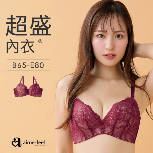 aimerfeel 單品內衣全蕾絲 超盛內衣-酒紅色(1101313-BO)