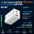 【麥多多 Mcdodo】極致白 GaN 67W 氮化鎵充電器(Type C/USB 三孔PD快充)