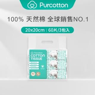 【全棉時代Purcotton】100%純棉乾濕兩用巾 8片 旅行包(20*20公分/共6包)