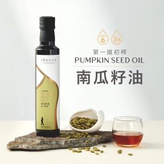 【人良油坊】100%第一道冷壓初榨南瓜籽油250ml(富含鋅 Omega6 可生飲煎炒涼拌沾醬)