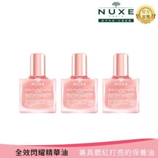 【NUXE 巴黎歐樹】全效閃耀精華油10ML 3 入組(新品/新客體驗組)