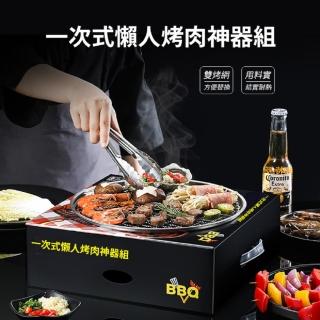 【儲廣】一次式懶人神器烤肉組(烤肉爐 BBQ 露營 烤盤 烤架 烤肉架)