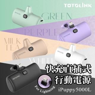 【TOTOLINK】iPuppy5000L Lightning 20W PD快充 直插式行動電源 4900mAh(蘋果 iPhone14 以下/口袋電源)