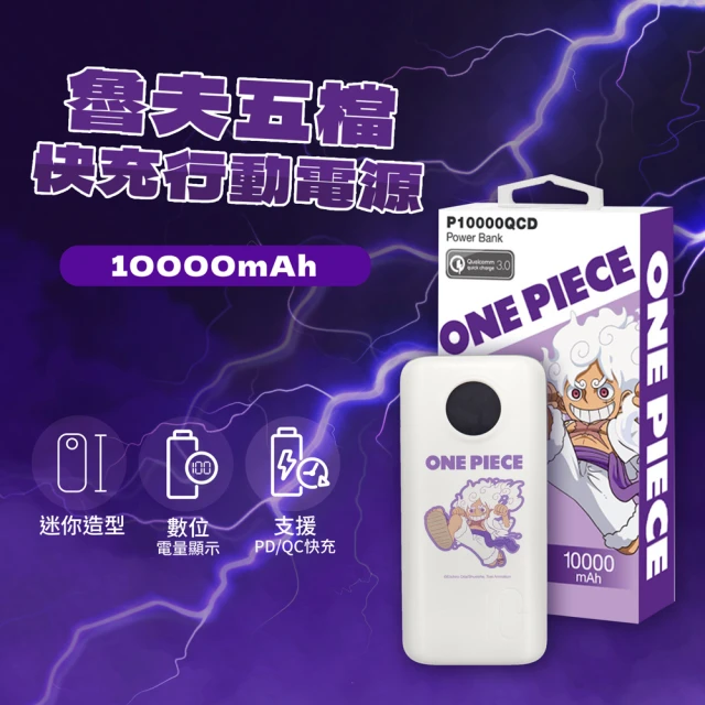 E.C outdoor 膠囊式5000mAh 18W 直插輸