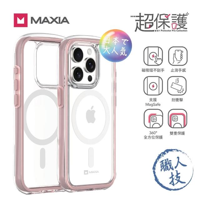 【MAXIA】iPhone 15 Pro Max 耐衝擊磁吸保護殼(支援MagSafe i15/Pro/Pro Max 粉/灰)