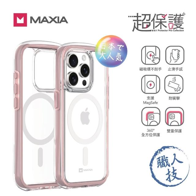 【MAXIA】iPhone 15 Pro 耐衝擊磁吸保護殼(支援MagSafe i15/Pro/Pro Max 粉/藍/灰)