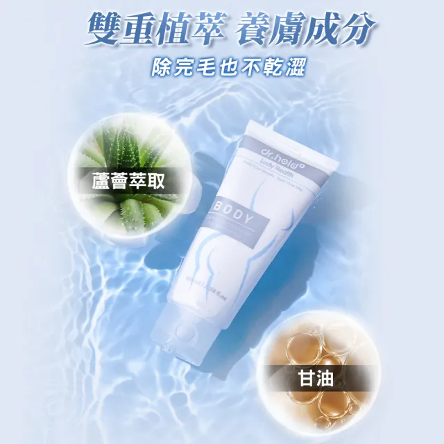 【dr.hold 黛后】私密花園除草美白霜100ml x3入(手/腋下/除毛)