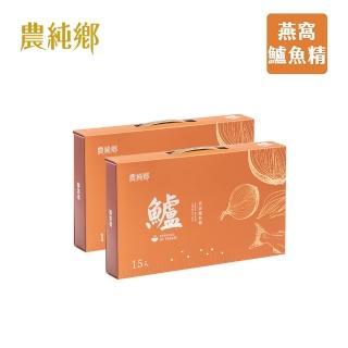 【農純鄉】燕窩鱸魚精禮盒2入組(常溫配送 50毫升×15包)