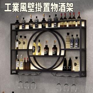 【E-home家居】壁掛酒櫃 壁掛酒架 墻上置物酒架120*15*80公分(安全置放 節省空間 加厚材質 預購15天)