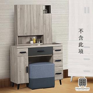 【Hampton 漢汀堡】維森特3.3尺化妝臺-含椅(鏡臺/鏡臺桌/椅子)