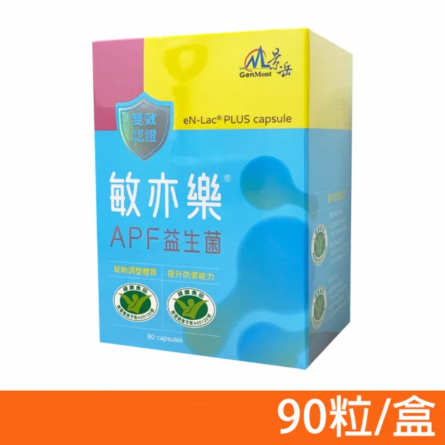 【景岳生技】敏亦樂APF益生菌膠囊 低溫配送(90粒/盒)