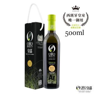 【Oro Bailen 皇嘉】皇家級Arbequina特級冷壓初榨橄欖油500ml(限量禮盒組 送禮首選)