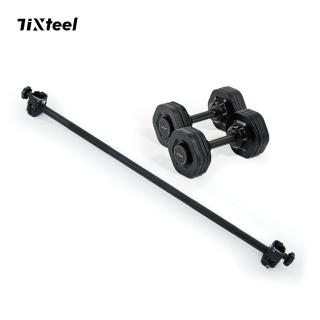 【Tixteel】XT GRIP快鎖組合式啞鈴23公斤2入及XT-BAR長槓轉換套件(快鎖組合式 搭配長槓雙功能)