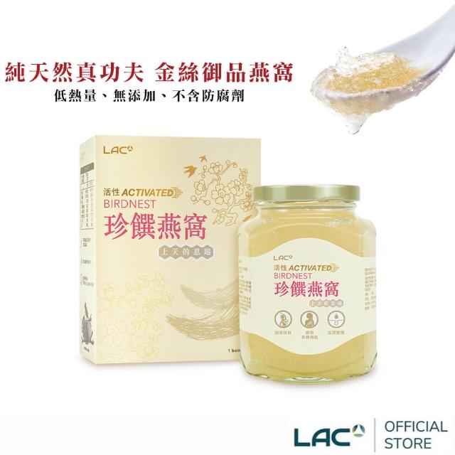 【LAC 利維喜】頂級即食燕窩x1入組(350克/送禮首選/孕養調理/印尼金絲燕燕盞/中秋節)