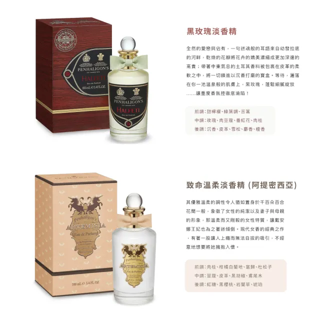 【PENHALIGON’S 潘海利根】100ml 淡香水/淡香精(多款任選 國際航空版)