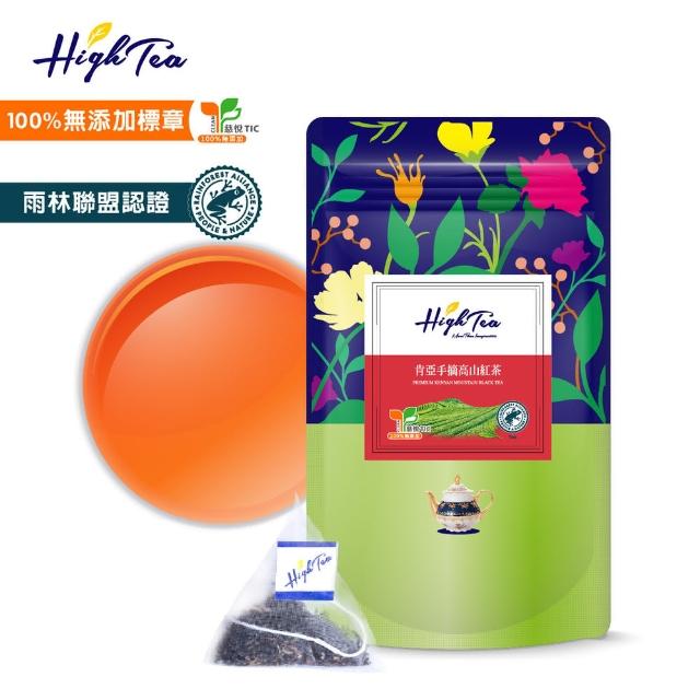 【High Tea】肯亞手摘高山紅茶2gx12入x1袋(清新的蜜糖香氣)