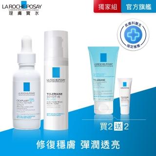 【理膚寶水】修復保濕雙星組★B5瞬效全面修復精華 30ml+多容安舒緩濕潤乳液 40ml C(繃帶精華)