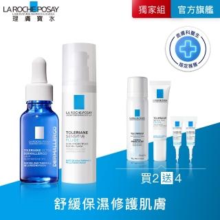 【理膚寶水】保濕舒緩雙星組★多容安舒緩保濕修護精華20ml+多容安舒緩濕潤乳液40ml D(安心小藍瓶)