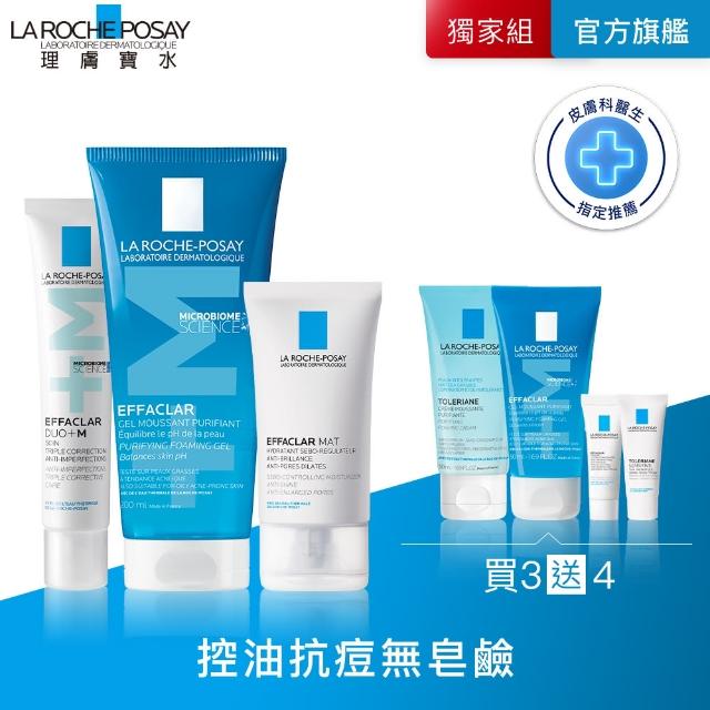【理膚寶水】淨痘控油全配組★全新升級淨痘無瑕極效精華+M +青春潔膚凝膠+M +毛孔緊緻控油保濕乳_B