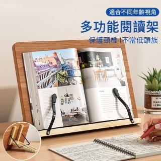 【MUAN】多功能閱讀架 8檔可調木質書架 學生桌面看書架(閱讀書架/平板架/食譜架/筆電架)