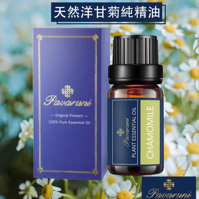 【Pavaruni】美國100%純精油50種香味10ml 植物單方精油 香薰(薰衣草精油 玫瑰精油 檀香 雪松 佛手柑 茶樹)