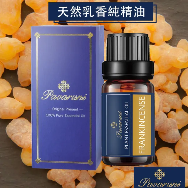 【Pavaruni】美國100%純精油50種香味10ml 植物單方精油 香薰(薰衣草精油 玫瑰精油 檀香 雪松 佛手柑 茶樹)