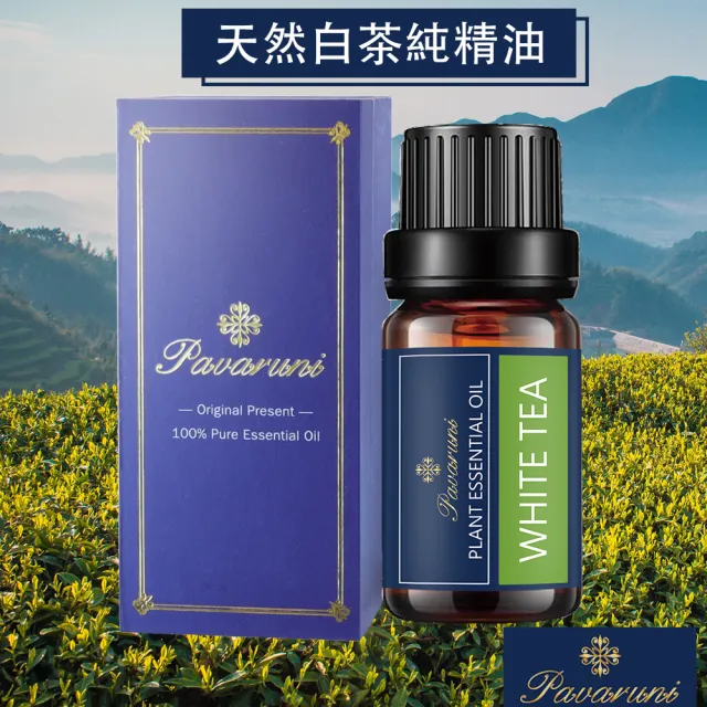 【Pavaruni】美國100%純精油50種香味10ml 植物單方精油 香薰(薰衣草精油 玫瑰精油 檀香 雪松 佛手柑 茶樹)