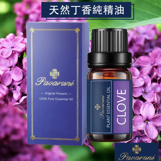 【Pavaruni】美國100%純精油50種香味10ml 植物單方精油 香薰(薰衣草精油 玫瑰精油 檀香 雪松 佛手柑 茶樹)