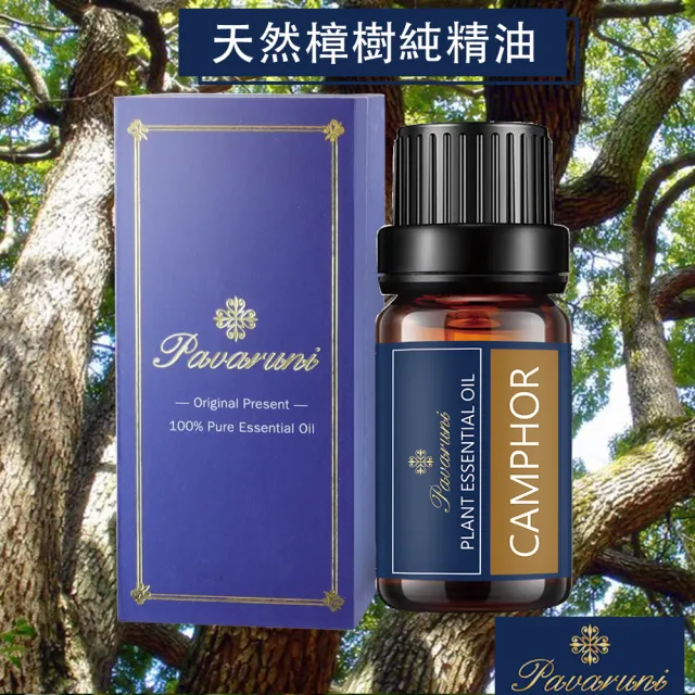 【Pavaruni】美國100%純精油50種香味10ml 植物單方精油 香薰(薰衣草精油 玫瑰精油 檀香 雪松 佛手柑 茶樹)