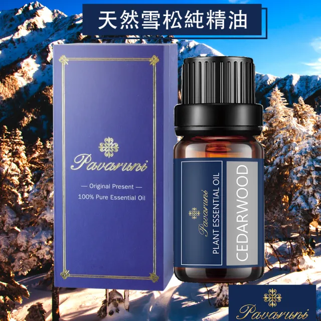 【Pavaruni】美國100%純精油50種香味10ml 植物單方精油 香薰(薰衣草精油 玫瑰精油 檀香 雪松 佛手柑 茶樹)