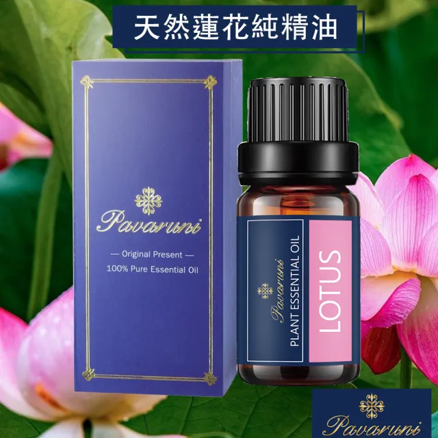 【Pavaruni】美國100%純精油50種香味10ml 植物單方精油 香薰(薰衣草精油 玫瑰精油 檀香 雪松 佛手柑 茶樹)