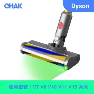 【CHAK恰可】Dyson LED電動軟絨吸頭 戴森吸塵器副廠耗材配件(適用機型 V7 V8 V10 V11 V15)